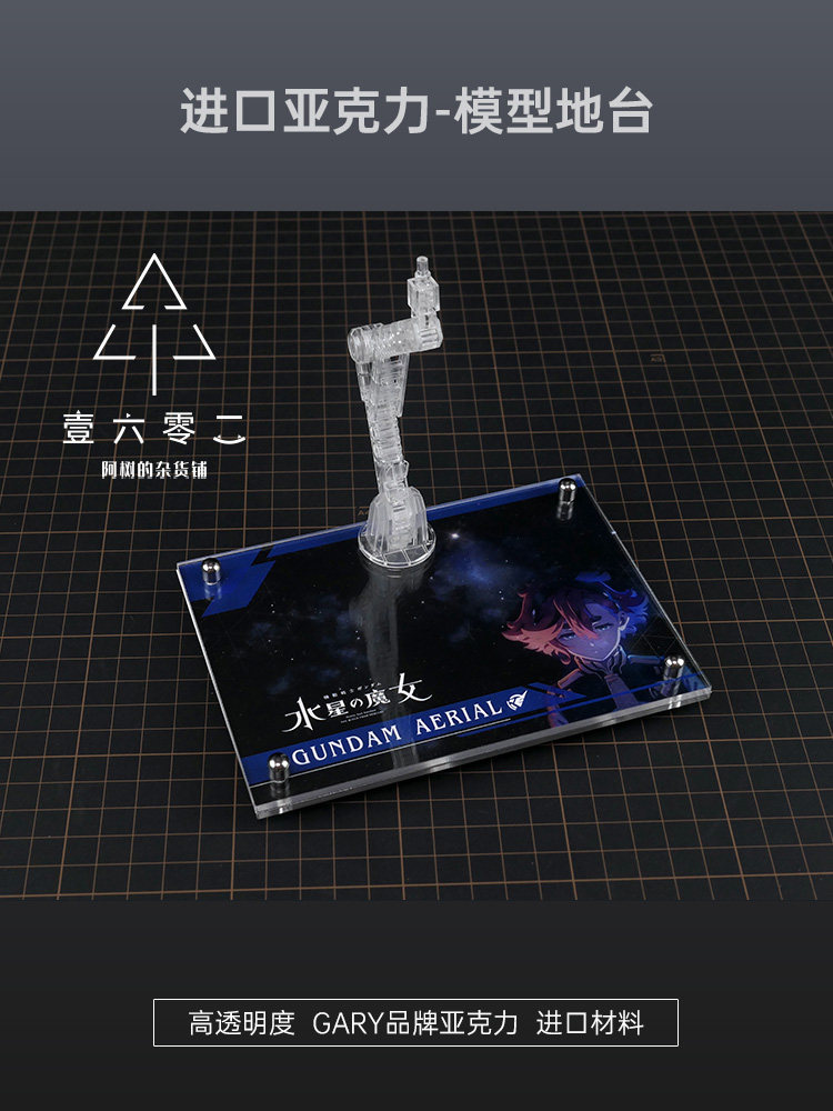 Base de présentoir transparent - Bandai Model Gundam Rg avis et prix